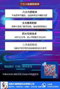 許昌抖音推廣 天梯網(wǎng)絡(luò)的技術(shù)驅(qū)動與市場賦能