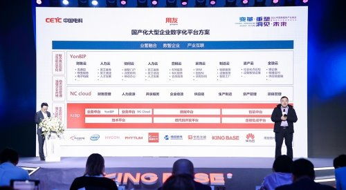 聚焦產業升級，2021中國數據庫產業峰會 重塑發展路徑，賦能網絡技術開發